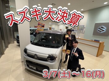 【スズキ大決算始まります！！！！】